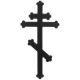 Крест пластмассовый восьмиконечный